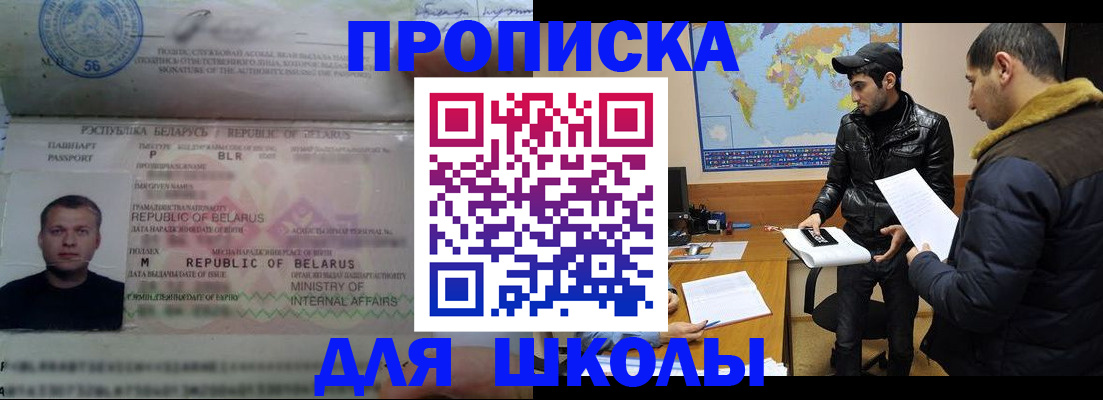 прописка штамп в Керчи