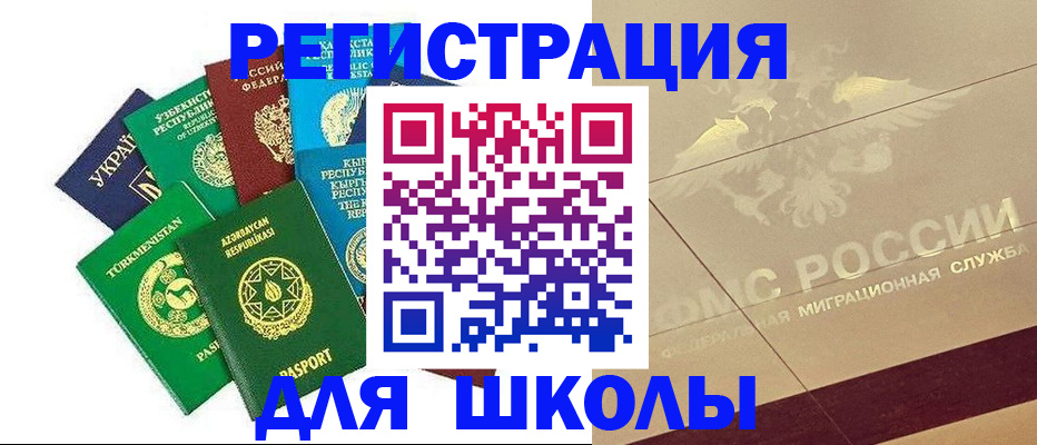 прописка штамп в Керчи